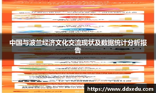 DB真人平台